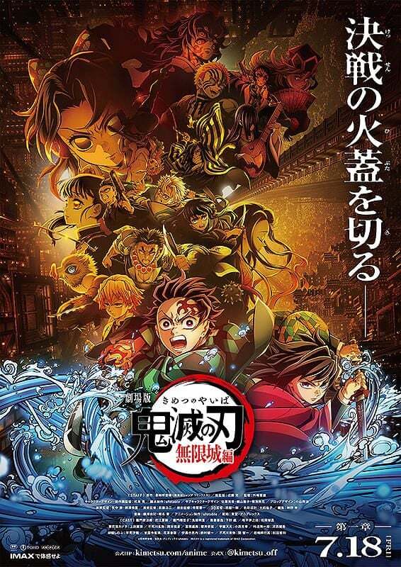 Demon Slayer -Kimetsu No Yaiba- The Movie: Infinity Castle